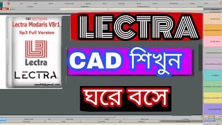 Lectra Modaris CAD tutorial for Beginner All Bangla tutorial 2020 MMK Youtube bangla