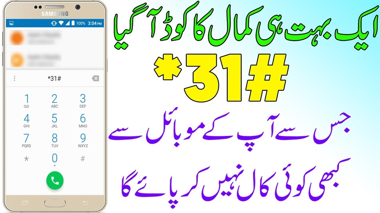 Best Android Secret Code 2018 Hidden Code YouTube Best android secret code 2018 hidden code youtube