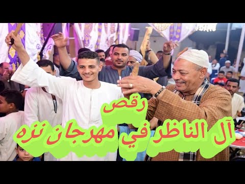 رقص العمده عابدين الناظر الدقيشى ولا اروع 🎺🎥📢🙏🇪🇬