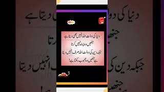 islam #allah #quotes #unfrez #huda #shortsfeed #shorts #shortfeed #shortsviral #friends #world #home