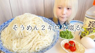 薬味と素麺