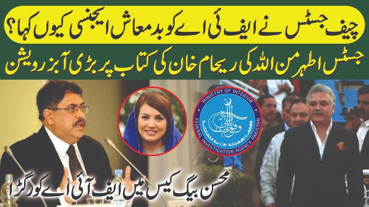 Mohsin Baig Case Update |FIA misusing power| IHC Issues show cause Notice to Director FIA-KhabrainTv