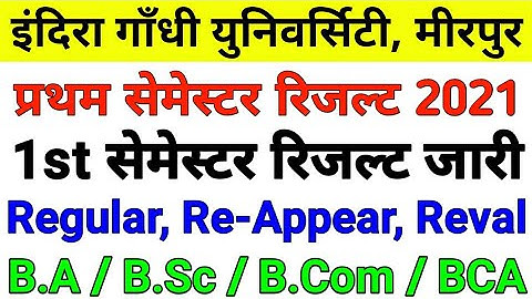 igu result 2021,igu,igu bed result 2021,igu 1st sem result,igu meerpur rewari update,igu result #igu