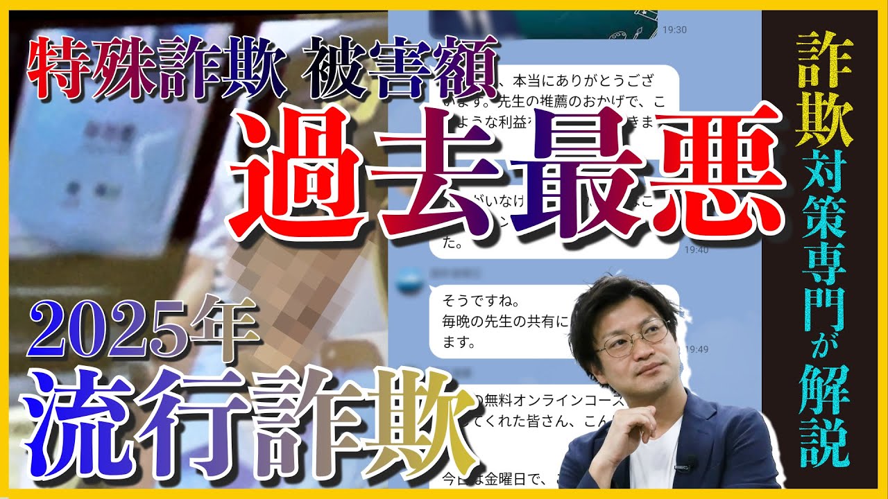 詐欺です！ No fishing involved] I was seriously scammed on Mercari and