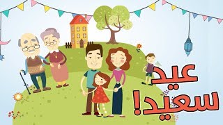 ماهو العيد بالنسبة لك؟ أضحى مبارك، وكل عام وأنتم بخير :)  #مثلث_الألعاب