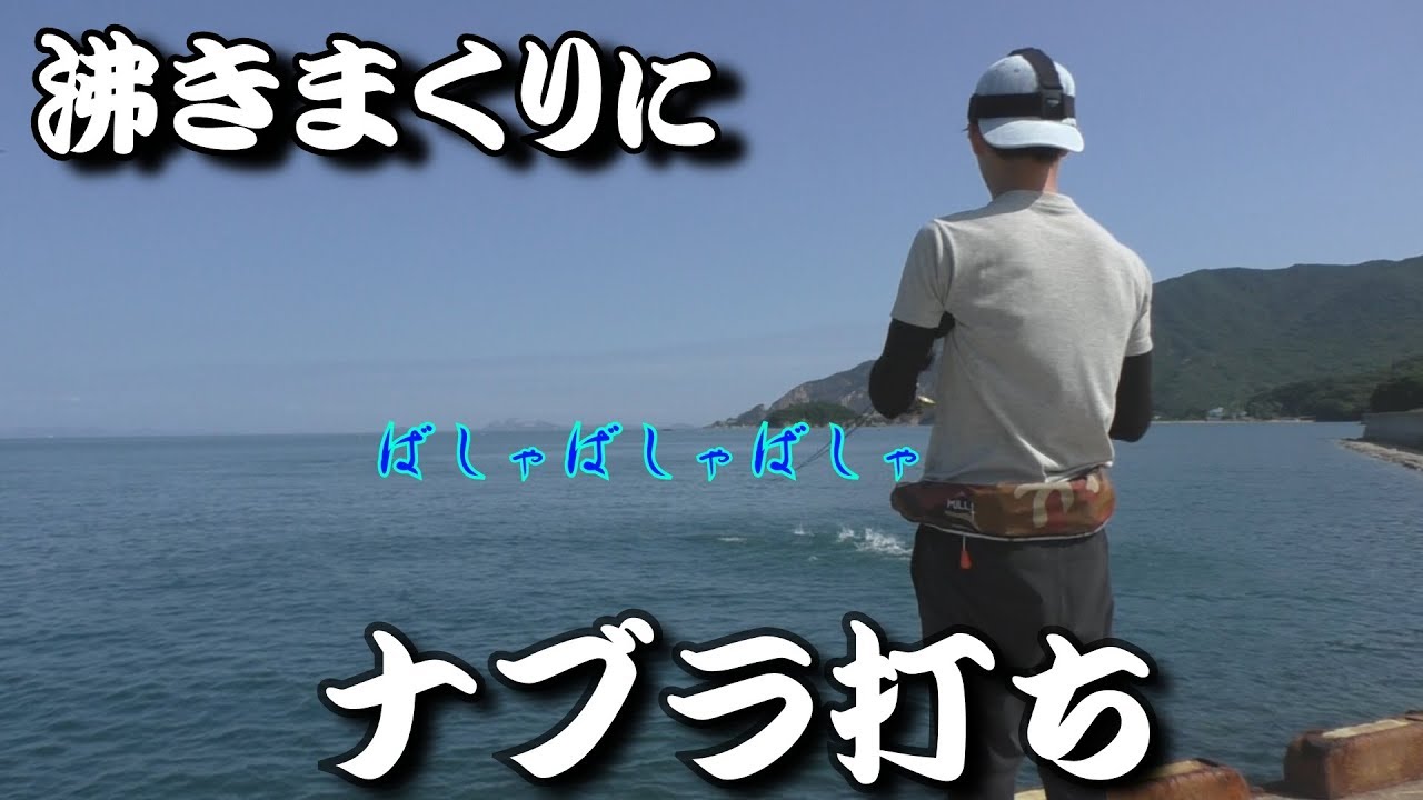 オリーブの島　小豆島で魚釣り