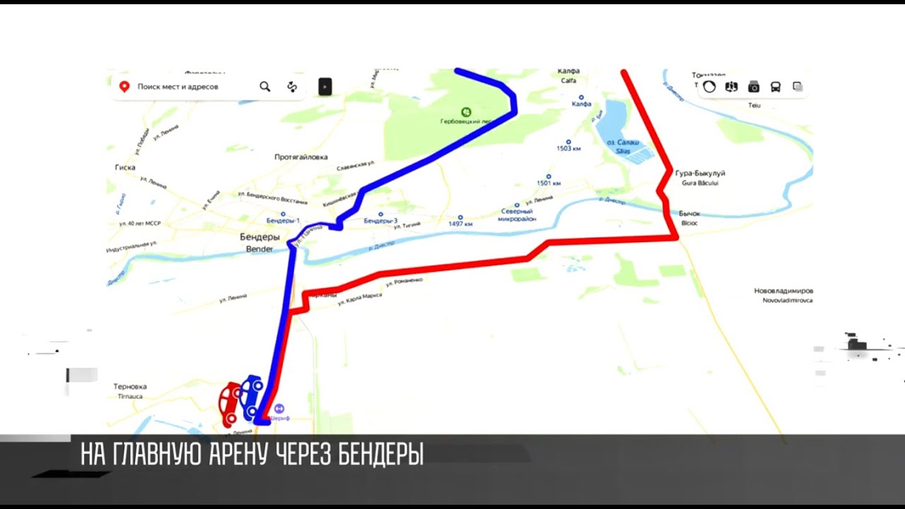 От Кишинева до Тирасполя: как короче?