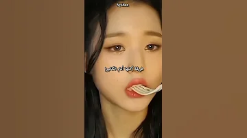 فيديوهات جعلت الناس يطلقون على وونيونغ لقب بيك مي قيرل 