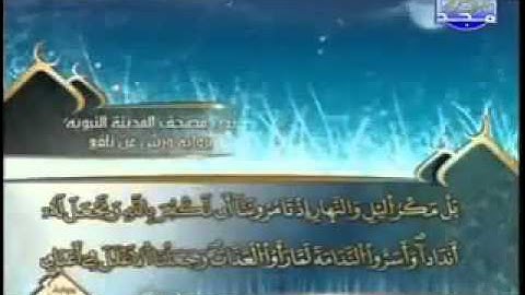 سورة سبأ الشيخ العيون الكوشي