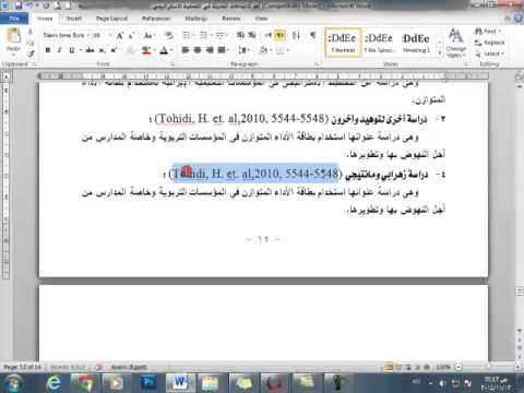 شرح برنامج الوورد للمبتدئين word 2013