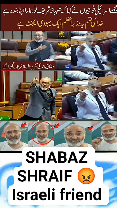 SANATOR MUSTQA AHMAD SAYING SHABAZ SHRAIF NATAN YAHOO Friend lesson THiS speech