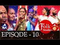 Folk Studio Episode 10 | పాటల పోటీ | MicTv