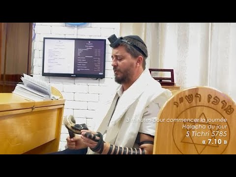 3MN DE TORAH POUR COMMENCER LA JOURNÉE - 7.10