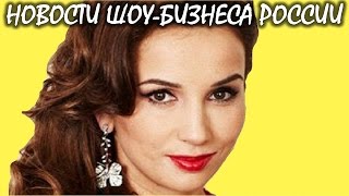 Анфиса Чехова шокировала кардинальными изменениями во внешности. Новости шоу-бизнеса России. Анфиса Чехова шокировала кардинальными изменениями во внешности. Новости шоу-бизнеса России.