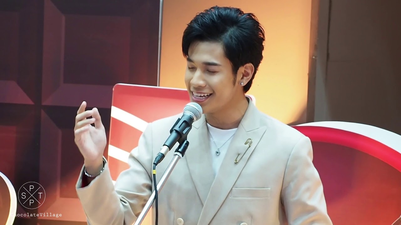 190216 สิงโต ปราชญา - ไม่ต้องรู้ว่าเราคบกันแบบไหน at #ChocolateVillage event