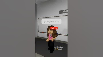 #عبدالرحمن_مسعد #عبدالرحمن_مسعد_تلاوة_جديدة #roblox #اكسبلور #روبلوكس #قصة جزء الاول قصتنا بختصار كل