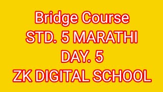 Class 5 Marathi bridge course day 5 || Urdu medium bridge course ||  पाचवी मराठी ब्रिज कोर्स दिवस 5