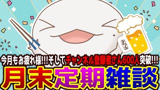 【#雑談】月に一度（？）の雑談！！！11月！【両生類系人外VTuber/半崎ウイネコ】【FREE TALK】