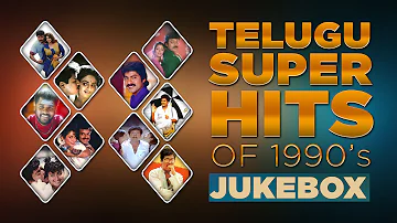 Telugu Songs | Telugu Super Hits Audio Jukebox | Telugu Songs Of 1990s