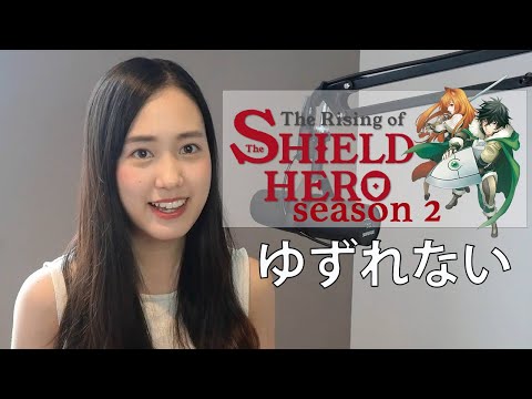 The Rising Of The Shield Hero Season 2 Ending Yuzurenai Chiai Fujikawa