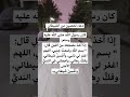 اللهم اغفر ذنبي وفك رهاني واجعلني في الندي الأعلى وأ خسئ شيطاني دعاء حالات واتس ستوريات 