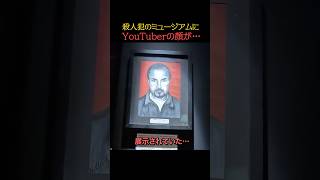 YouTuberのヤバい正体