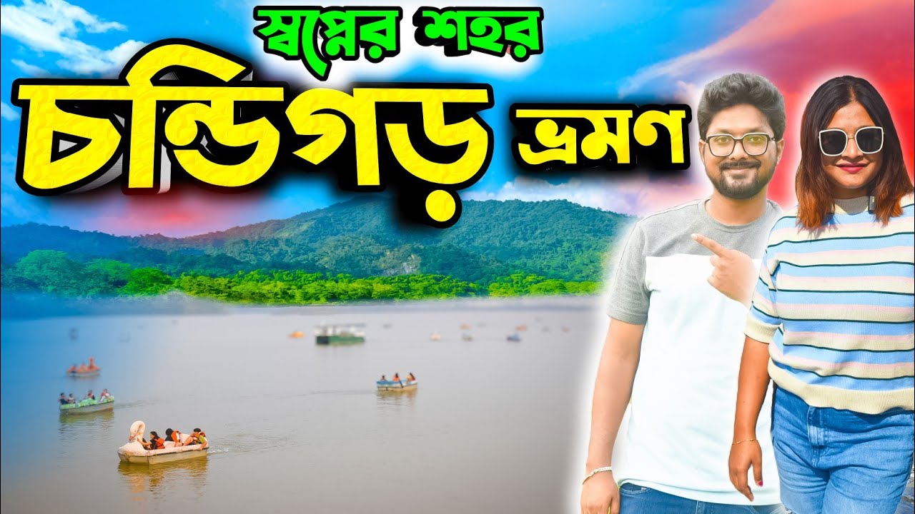 Chandigarh Tourist Places | Chandigarh | Chandigarh Tour | Saili's Lifestyle | Punjab | Haryana