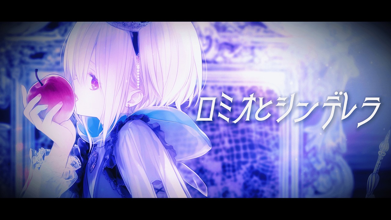 ロミオとシンデレラ／doriko - cover ふわり【オリジナルMV】 - YouTube