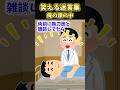 笑える迷言集〜俺の頭の中【2ch面白スレ】#shorts #2ch