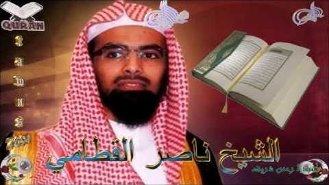 Sheikh Nasser Al-Qatami - Quran (08) Al-Anfal - سورة الأنفال