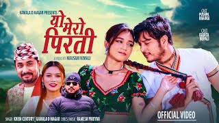 यो मेरो पिरती | yo mero Pirati | -Khem Century • Kamala Magar• New Lok Dohori Song 2080