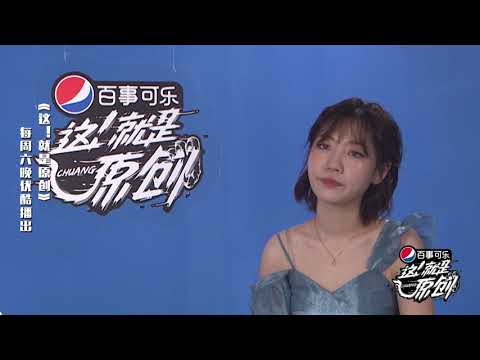 袁野夕竟是迈克尔杰克逊忠实粉丝《這！就是原創》蕭敬騰|王嘉爾|陳粒 官方超清1080P