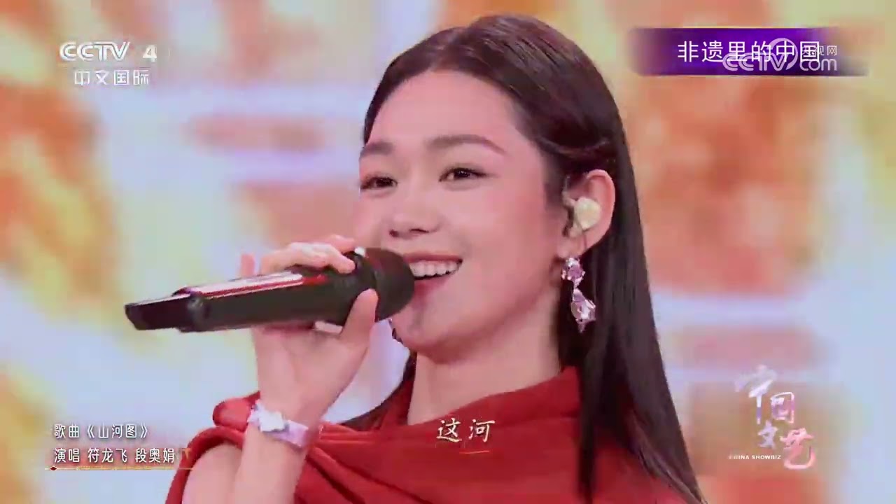 《中国文艺》 20260306 非遗里的中国 | 第艺流