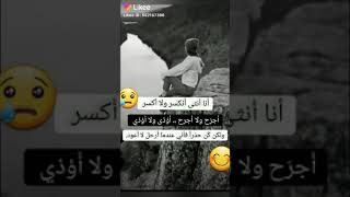 ٱنـا الشـخص ٲلـذي آضحـك النـٱس جميعـٲ ثـم اذﮪـب للبڪـاء بمفـردي‎