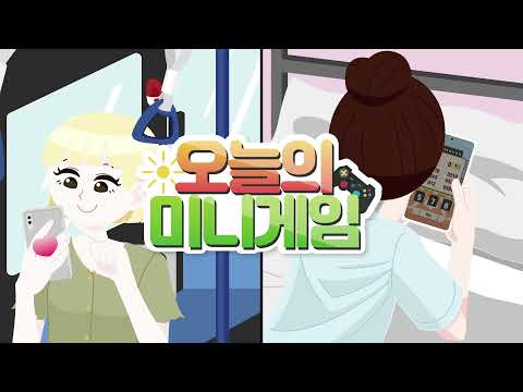 오늘의 미니게임 : 숫자야구