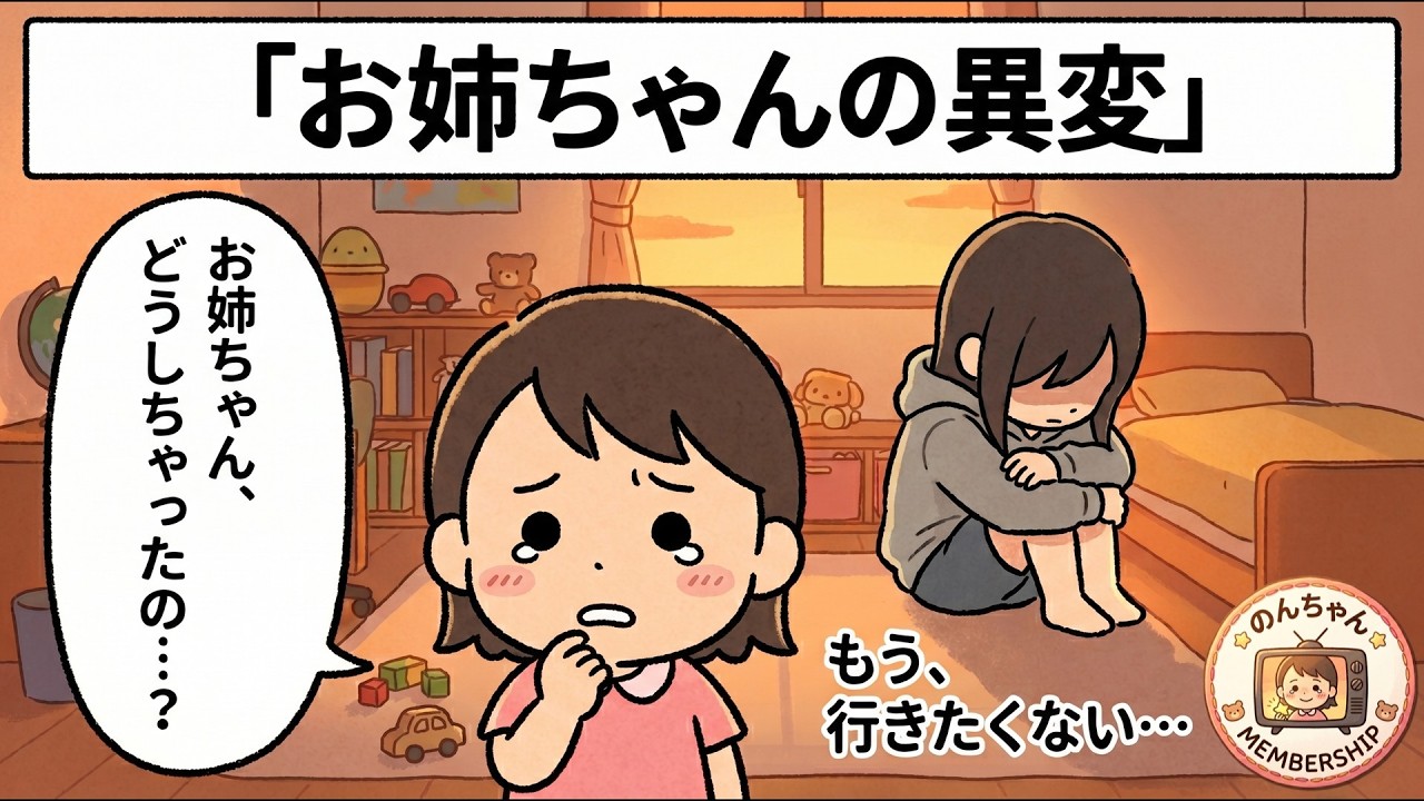 のんちゃん。よ宜しくお願いします♡♡♡ All alone [#23] Non-chan Membership - YouTube