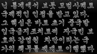 미래통합당 달서 병 국회의원후보 김용판 전서울경찰청장 성명서