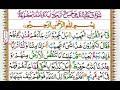 Surah 50 qaaf  learn quran reading very simple and easy