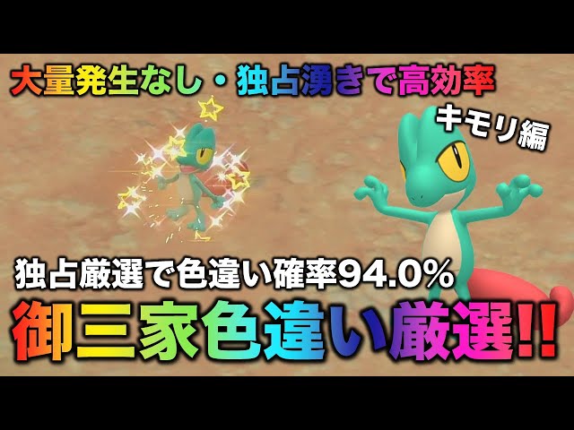ポケモン - ポケモンカード　キモリ　スター　色違い キモリ スター 色違い ポケカ - メルカリ