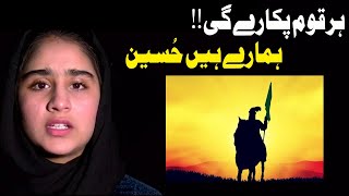 Muharram - Ul - Haraam| Waqia-e-Karbala|Karbala Ka DardI Imam Hussain RAI Muharram 2020I