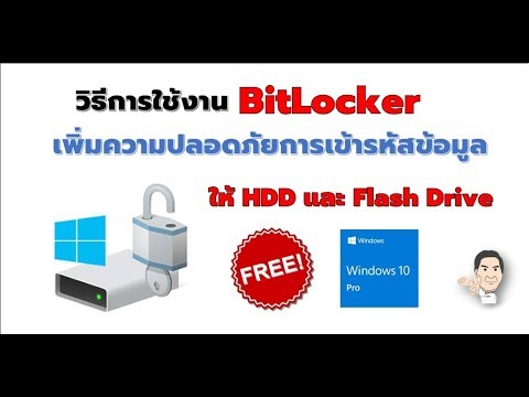 suspend คือ New วิธีการใช้งาน #BitLocker กการเข้ารหัสข้อมูลส่วนตัวฟรีๆ