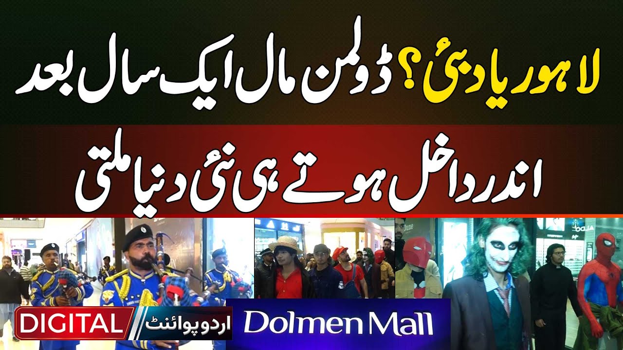 Lahore Or Dubai? Dolmen Mall One Year Later | Step Inside And Discover A Whole New World