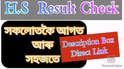 How to Check H.S Result 2021? AHSEC result video || Website result || AHSEC || KHIRUD PHUKAN ||