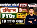 UP Constable 2026💯 PYQ सीरीज 📌 previous year question paper ||Police pyq || static GK marathon