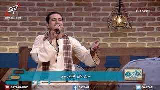 ترنيمة انت اللي بتحميني - المرنم صموئيل فاروق - برنامج هانرنم تاني