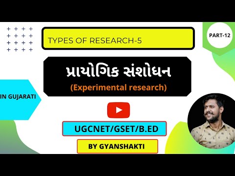 પ્રાયોગિક સંશોધન(Experimental research)in gujarati for ugcnet/gset/b.ed|સંશોધનના પ્રકારો |part -12|