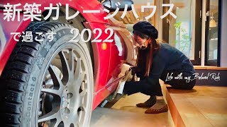 車3台ガレージハウスと愛車のある暮らし。｜HAPPY NEW YEAR!