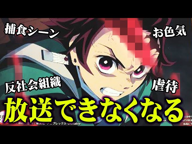 衝撃 突然放送が中止になったアニメ 第2弾 意識低い系sns Gabunomy