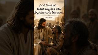 ఈ కాలంలో ఇలాంటి మనుషులు కూడా ఉంటారా #shorts #trending #telugu