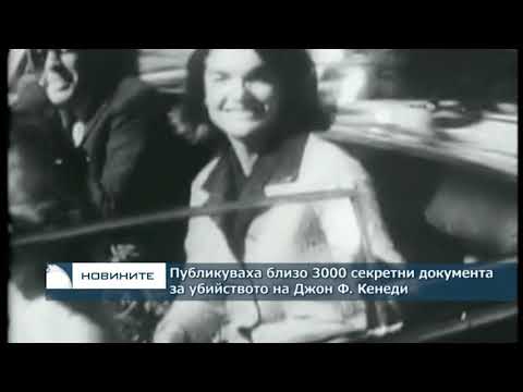 Видео: Допълнителни документи за убийството на Кенеди разсекретени - Алтернативен изглед